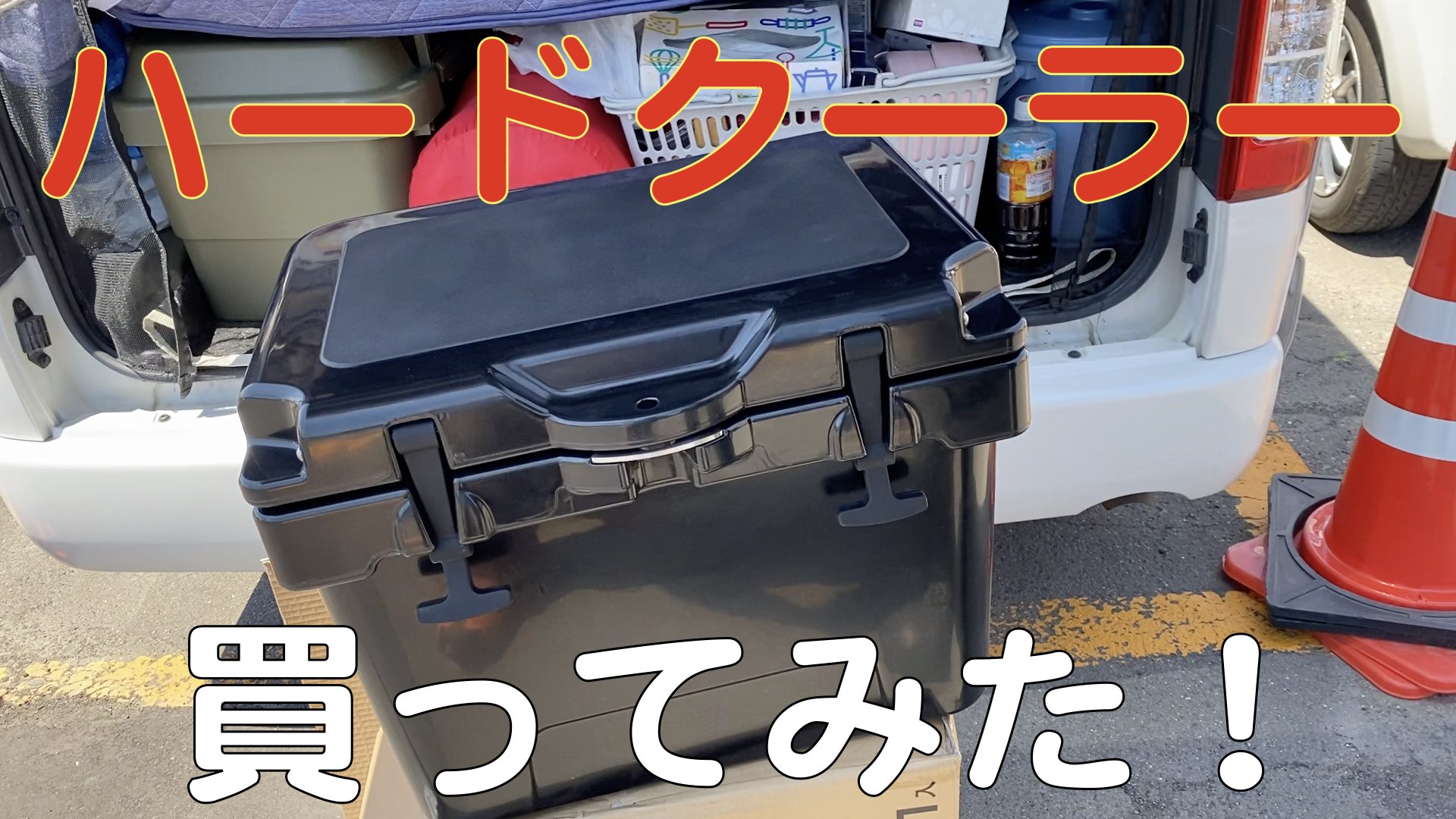 DCMハードクーラーボックス 25QT - アウトドア